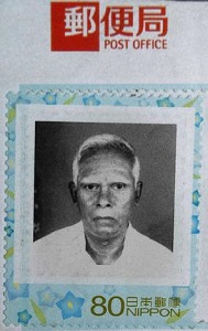 stamp