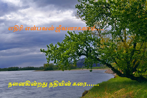 Nanaikindrathu nathiyin karai