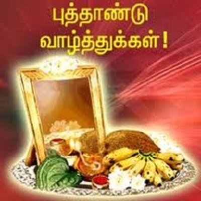 puthandu puthandu
