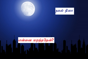 Nagal nila