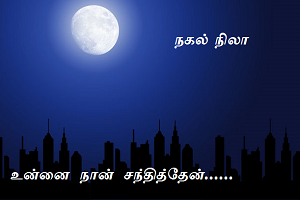 Nagal nila