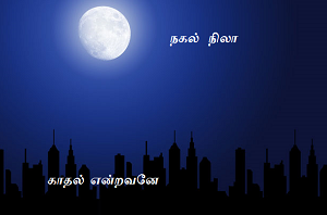 Nagal nila