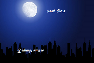 Nagal nila