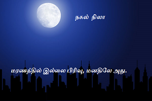 Nagal nila