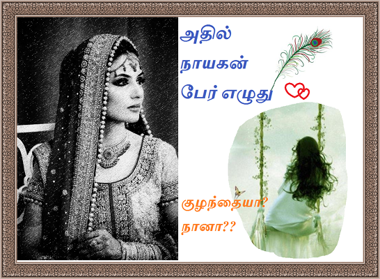 Athil nayagan per ezhuthu Athil nayagan per ezhuthu