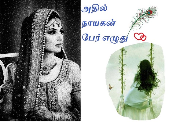 Athil nayagan per ezhuthu Athil nayagan per ezhuthu