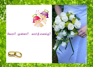 Ennai thanthen verodu