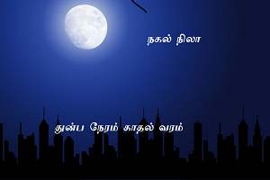 Nagal nila Nagal nila
