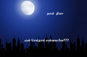 nagal nila