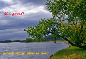 Nanaikindrathu nathiyin karai Nanaikindrathu nathiyin karai