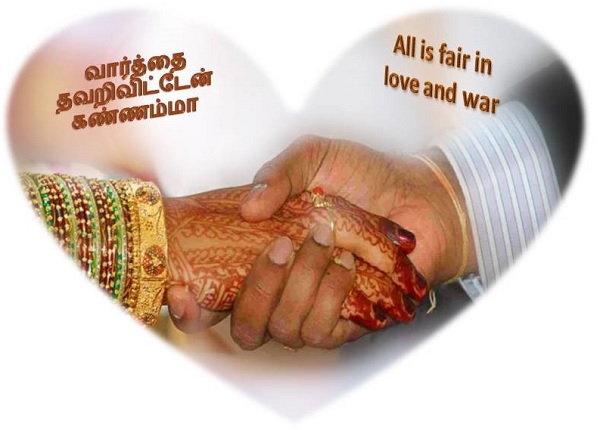 Varthai thavari vitten kannamma Varthai thavari vitten kannamma