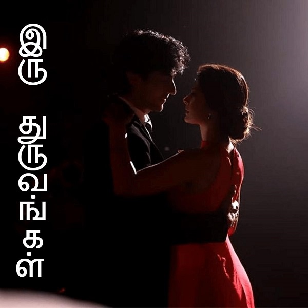 Iru thuruvangal Iru thuruvangal