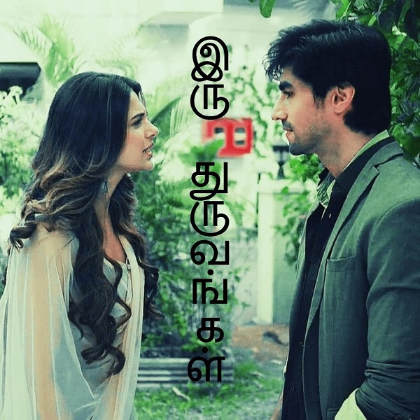 Iru thuruvangal Iru thuruvangal