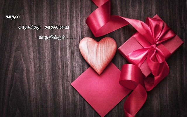 Kathal kathalitha kathaliyai kathalikkum