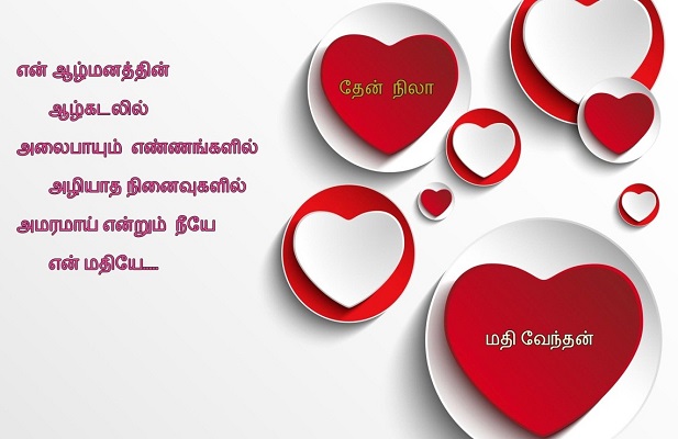 Kathal kathalitha kathaliyai kathalikkum Kathal kathalitha kathaliyai kathalikkum