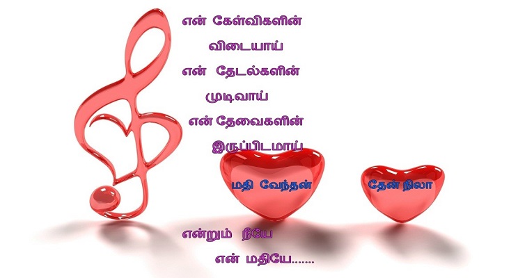 Kathal kathalitha kathaliyai kathalikkum Kathal kathalitha kathaliyai kathalikkum