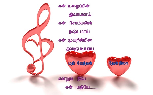 Kathal kathalitha kathaliyai kathalikkum Kathal kathalitha kathaliyai kathalikkum