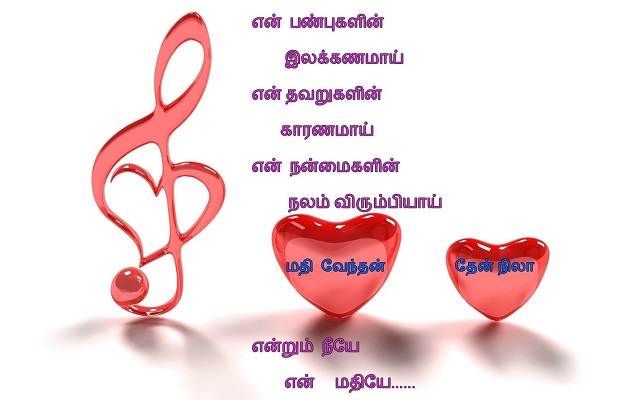 Kathal kathalitha kathaliyai kathalikkum Kathal kathalitha kathaliyai kathalikkum