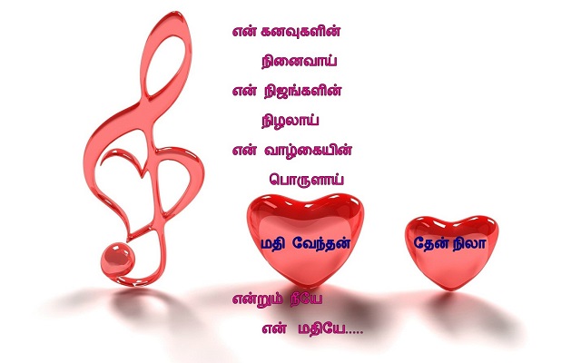 Kathal kathalitha kathaliyai kathalikkum Kathal kathalitha kathaliyai kathalikkum