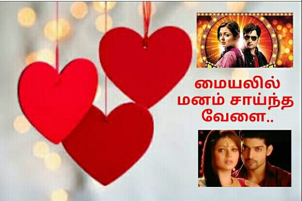 Maiyalil manam saaintha velai