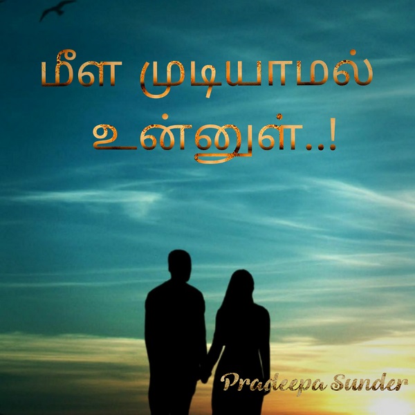 Meela mudiyaamal unnul