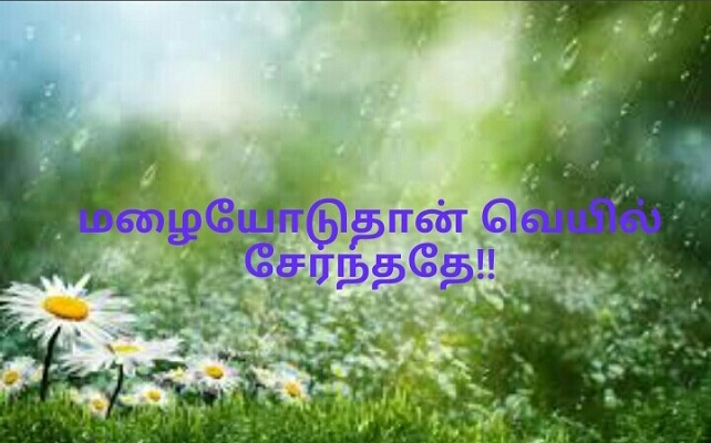 Mazhaiyodu thaan veyil sernthathe