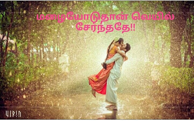 Mazhaiyodu thaan veyil sernthathe Mazhaiyodu thaan veyil sernthathe