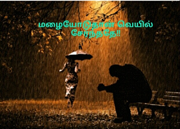 Mazhaiyodu thaan veyil sernthathe Mazhaiyodu thaan veyil sernthathe