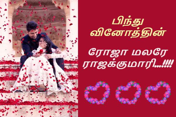 Roja malare rajakumari Roja malare rajakumari