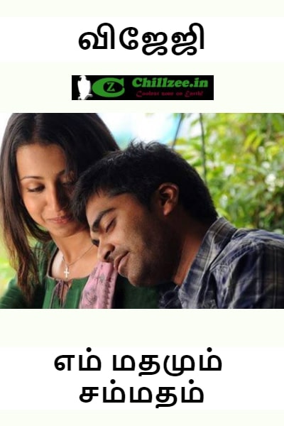 Em mathamum sammatham