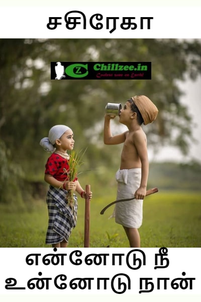 Ennodu nee unnodu naan