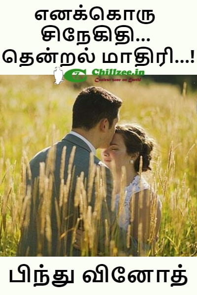 Enakkoru snegithi... thendral mathiri...!