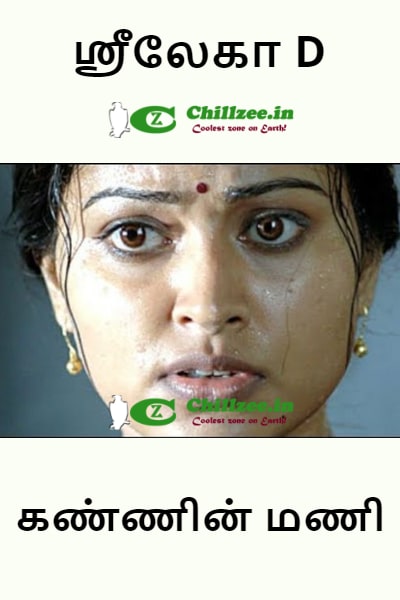 Kannin Mani