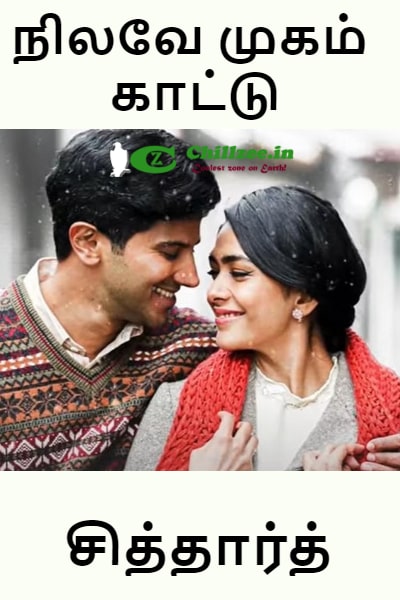 Nilave mukam kattu - Siddarth