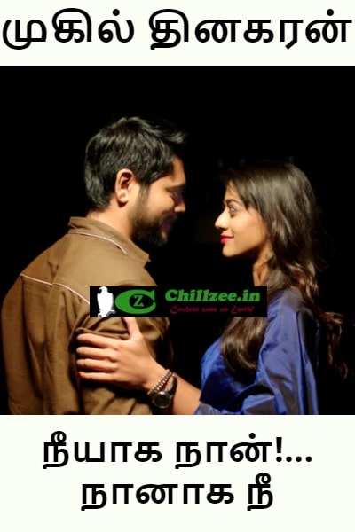 Neeyaga naan naanaga nee