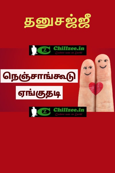 Nenchangoodu yenguthadi
