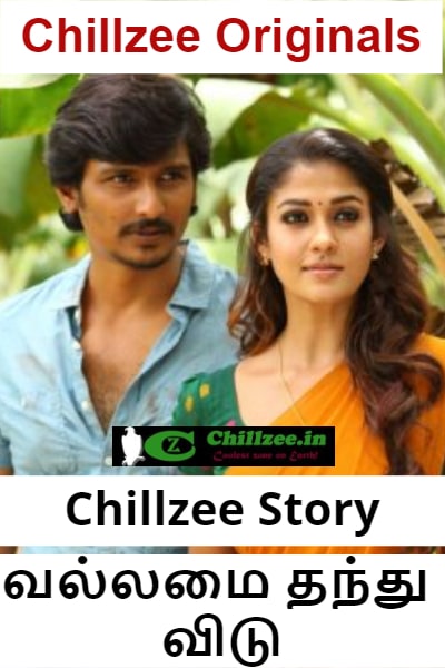 Vallamai thanthu vidu