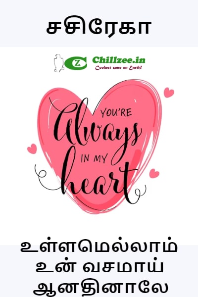 Ullamellam un vasamaai aanathinaale