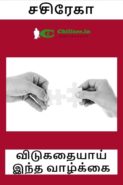 Vidukathaiyaay intha vazhkkai