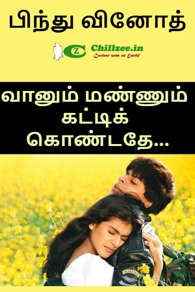 Vaanum mannum katti kondathe