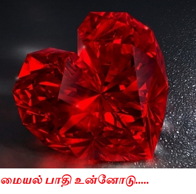 Heart Heart