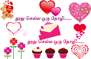 Thoothu sella oru thozhi