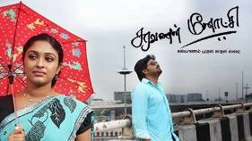 Saravanan Meenakshi