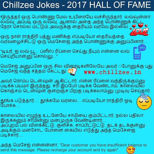 Enna oru kathal kathai Joke