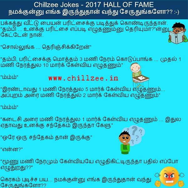 Chillzee jokes Hall of home