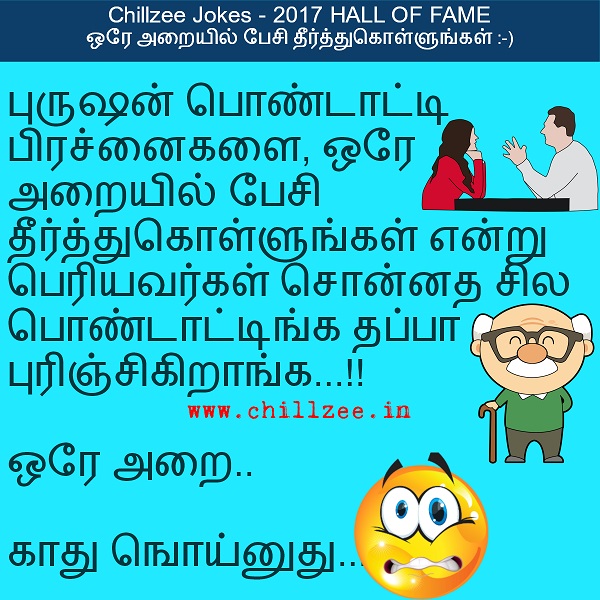 Chillzee jokes Hall of home