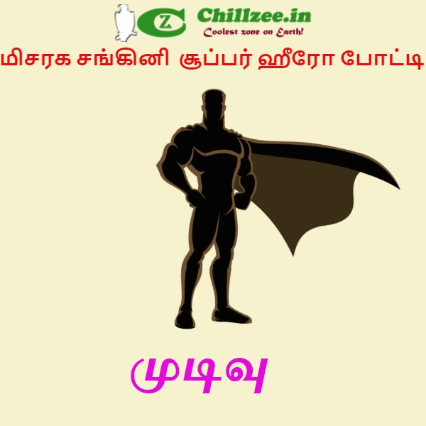 Chillzee.in misaraga sangini super hero contest Chillzee.in misaraga sangini super hero contest