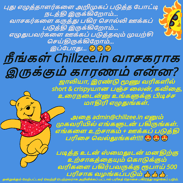 Chillzee.in contest Chillzee.in contest