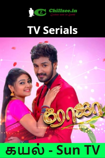 TV Serials - ரோஜா - Sun TV