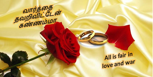 Varthai thavari vitten kannamma